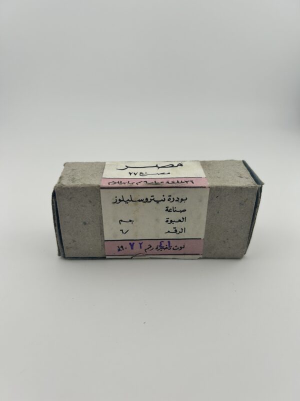Egyptian Surplus 9mm 32rd Box. Brass Case